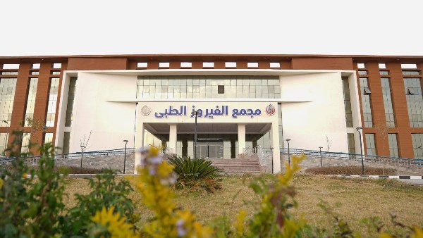 هيئة الرعاية الصحية تفتتح وحدة قسطرة