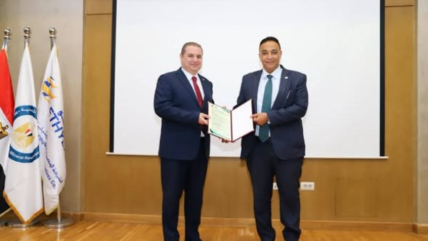 الهيئة المصرية العامة للمواصفات