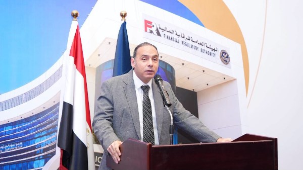 الهيئة العامة للرقابة المالية