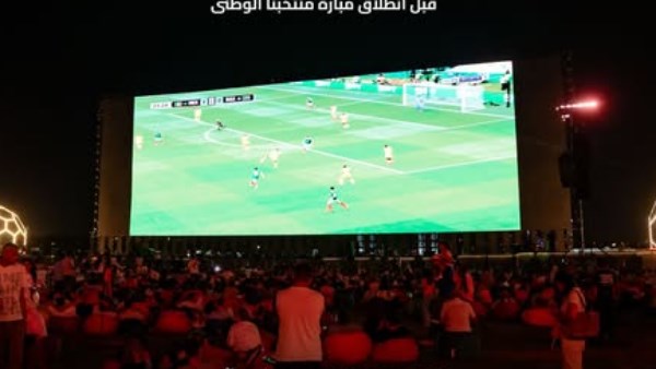 العاصمة الجديدة تستقبل الجماهير بفعالية ترفيهية لمتابعة مباريات كأس العالم.. اعرف التفاصيل