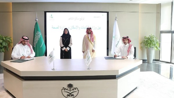 "البلديات والإسكان" السعودية توسع شراكاتها لرفع استفادة منسوبي الصحة من الدعم السكني