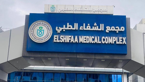 المجمعات الطبية