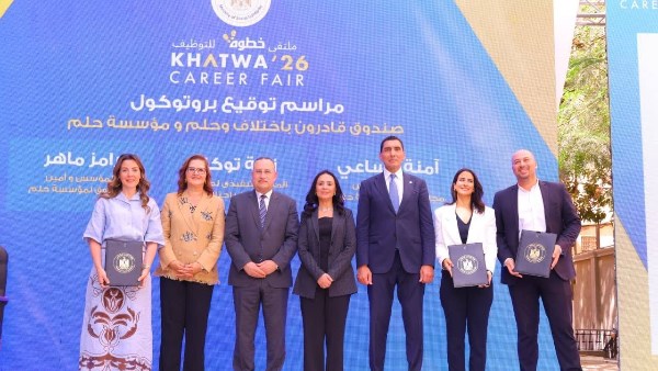 ملتقى "خطوة 2026" التوظيفي