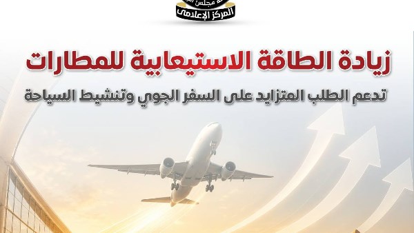 إيكاو