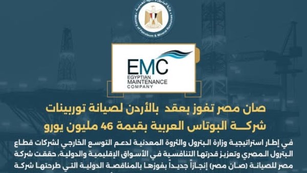 صان مصر