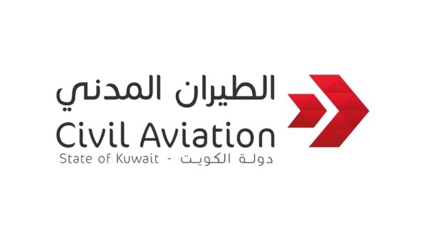  الهيئة العامة للطيران المدني