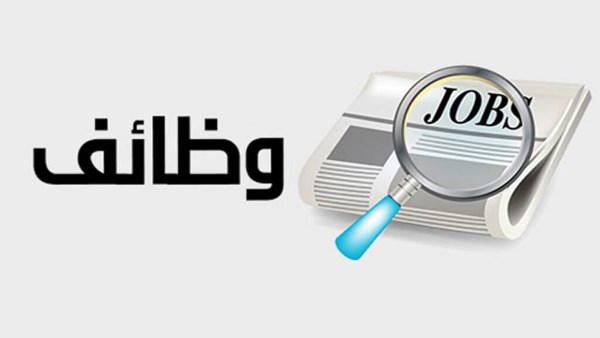 فرصة عمل