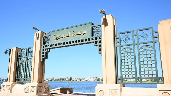 مرسى المعدية