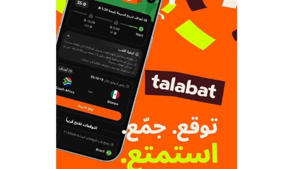 طلبات مصر 
