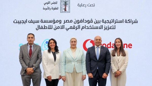 ڤودافون مصر
