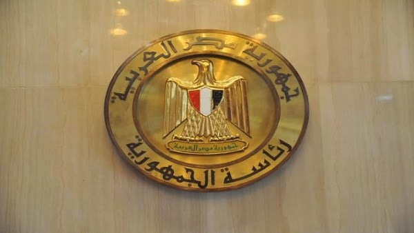  رئاسة جمهورية