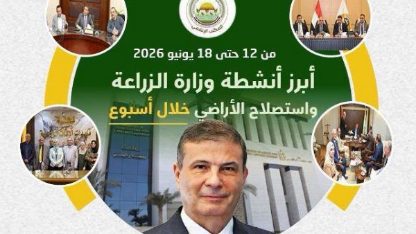 وزارة الزراعة