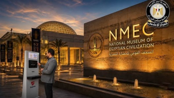 المتحف القومي