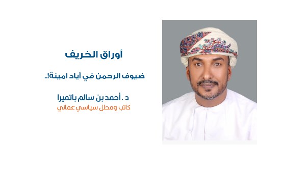 د. أحمد بن سالم باتميرا