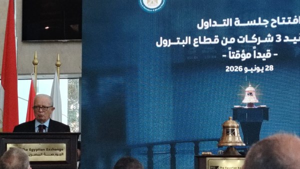 حسين عيسى، نائب رئيس مجلس الوزراء للشؤون الاقتصادية