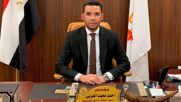 حدائق العاصمة 