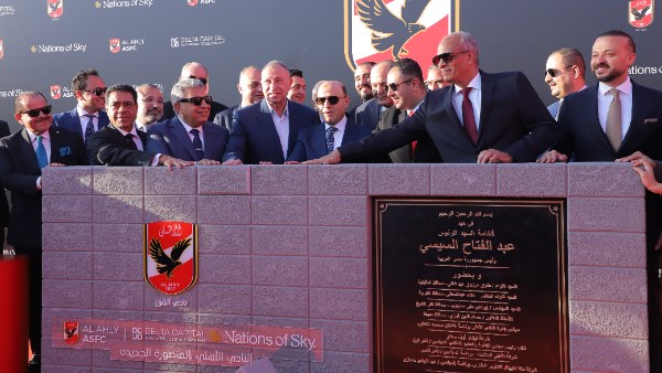 النادي الأهلي