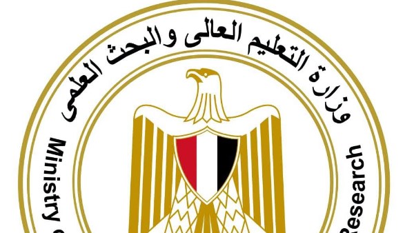 وزارة التعليم العالي