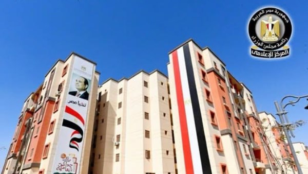 سكن لكل المصريين