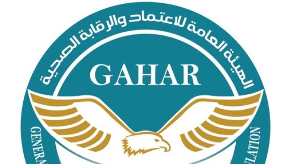 الهيئة العامة للاعتماد والرقابة الصحية