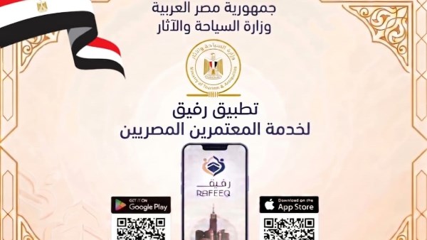 وزارة السياحة