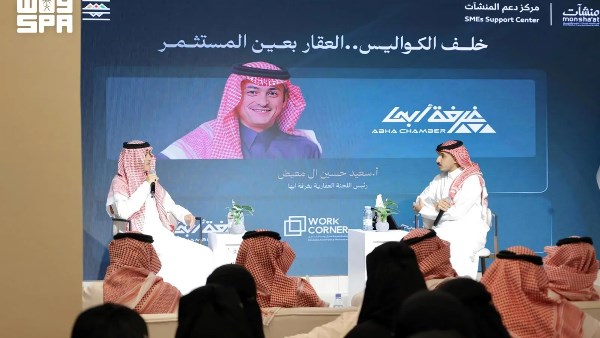 "منشآت" السعودية تستعرض فرص الاستثمار العقاري في عسير