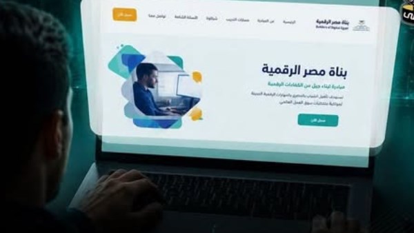 فتح باب التقديم لبرنامج لتأهيل خريجي الجامعات في أحدث تخصصات تكنولوجيا المعلومات