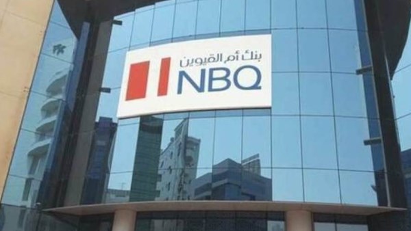 أرباح بنك أم القيوين تتراجع 13.5% في النصف الأول رغم نمو الأصول والودائع