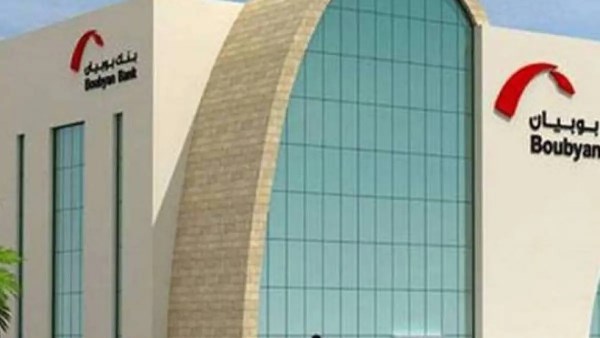 بنك بوبيان الكويتي 