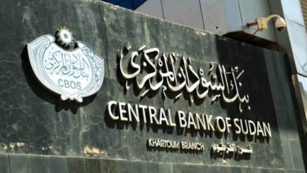بنك السودان المركزي يعلن تغطية جميع طلبات الاستيراد المستوفية للشروط