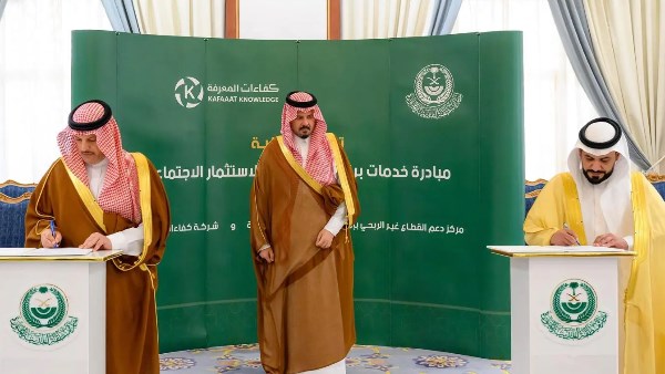 أمير المدينة المنورة يشهد توقيع مذكرة لتوفير أكثر من 100 وظيفة في القطاع غير الربحي