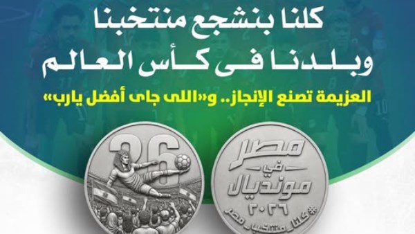 ميدالية تذكارية 
