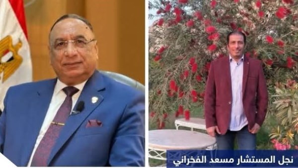 المستشار محمد مسعد الفخراني