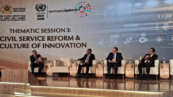 المنتدى العربي الثالث للإدارة العامة