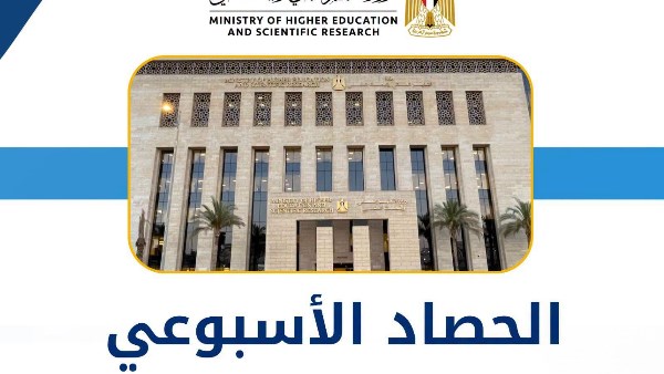  التعليم العالي