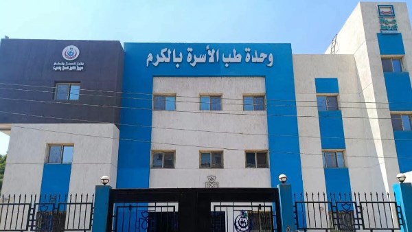 الصحة 