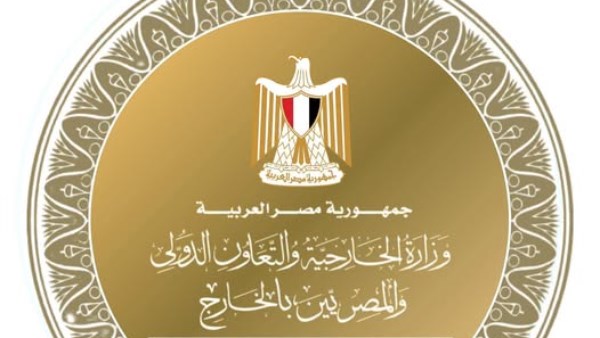 الخارجية