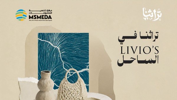 تراثنا