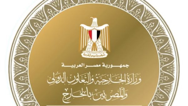 الخارجية