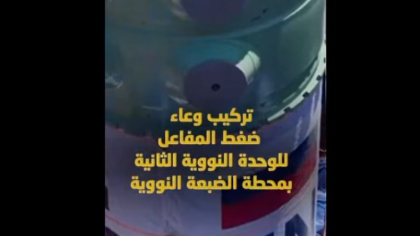 وعاء ضغط المفاعل