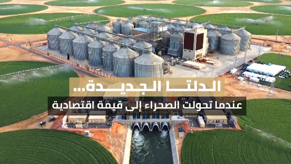 مستقبل مصر للتنمية