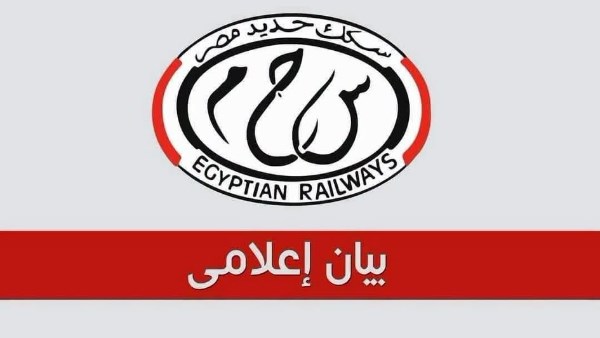 سكك حديد مصر