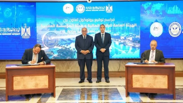 توقيع بروتوكول