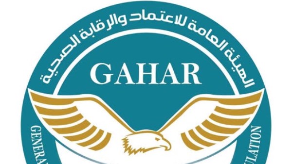 الرقابة الصحية 