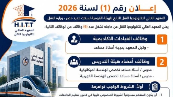 الوظائف