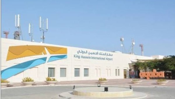  مطار الملك الحسين الدولي
