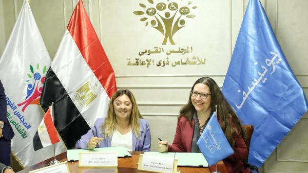 المجلس القومي للأشخاص ذوي الإعاقة