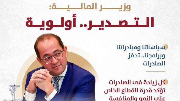 وزارة المالية