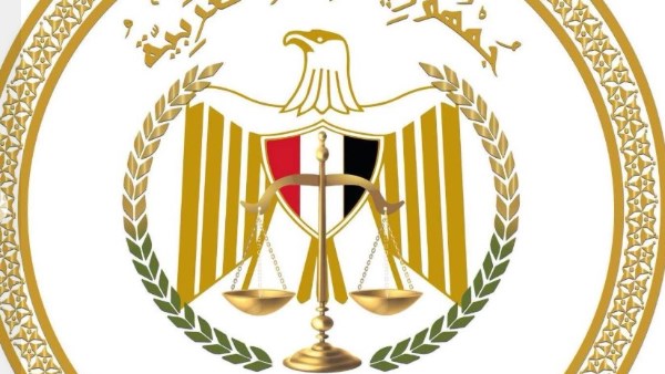 وزارة العدل 