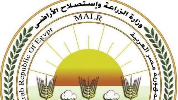 وزارة الزراعة